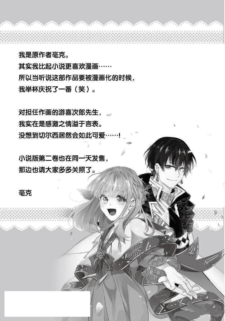 這個家、我不會再回了！ - 第5話 - 1
