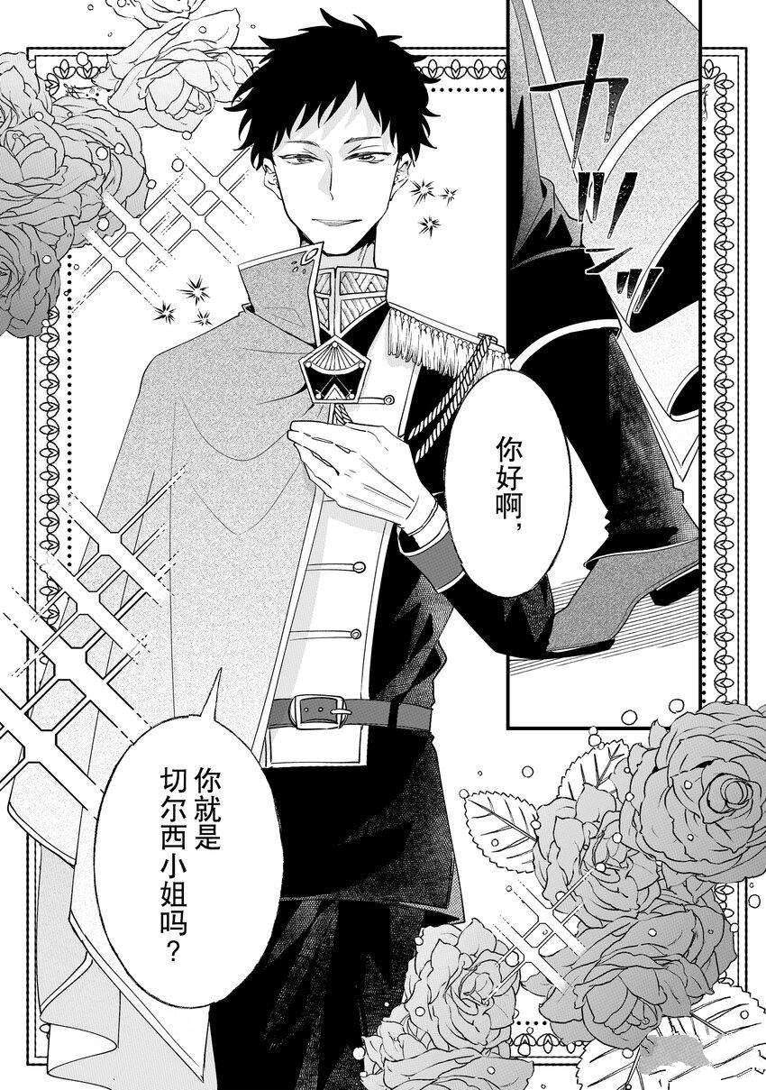 這個家、我不會再回了！ - 第5話 - 1