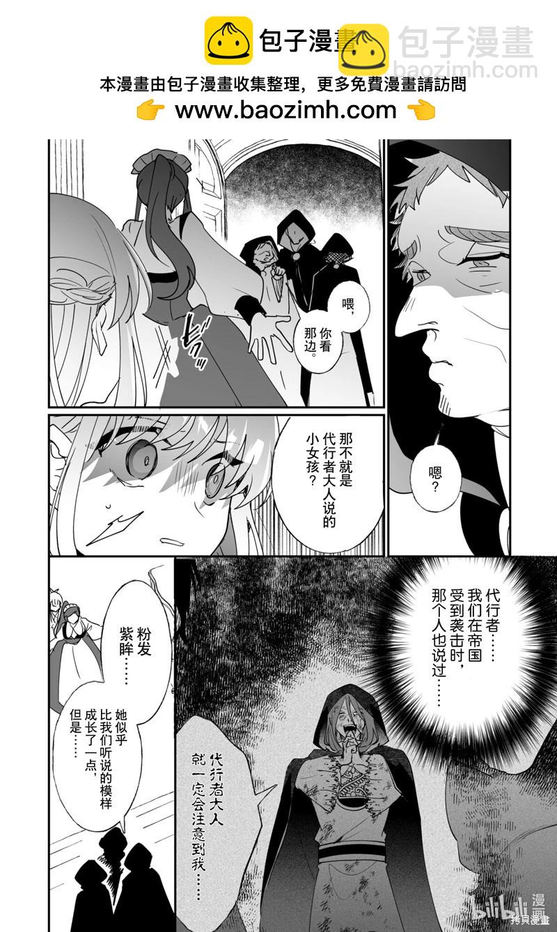 這個家、我不會再回了！ - 第41話 - 1