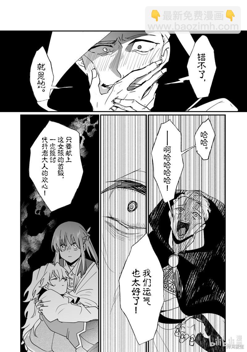 這個家、我不會再回了！ - 第41話 - 2