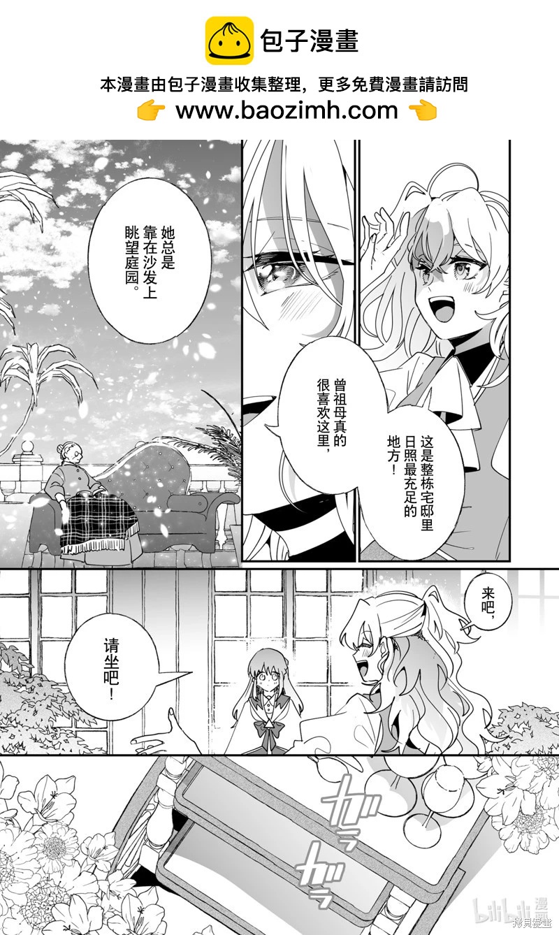這個家、我不會再回了！ - 第41話 - 2