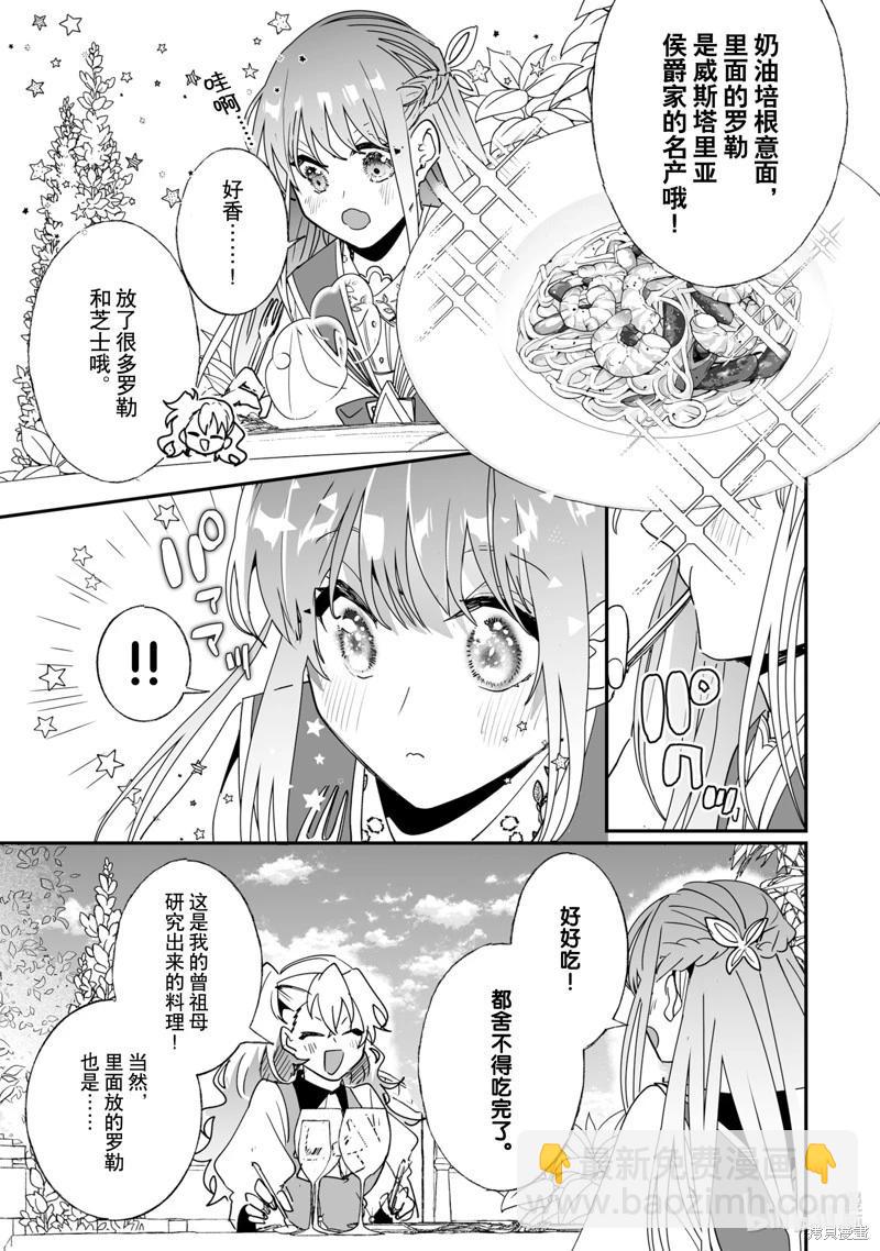 這個家、我不會再回了！ - 第41話 - 3