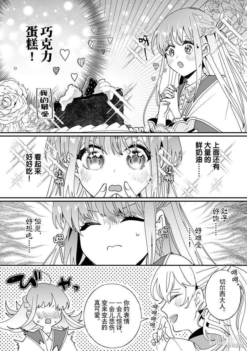這個家、我不會再回了！ - 第41話 - 2