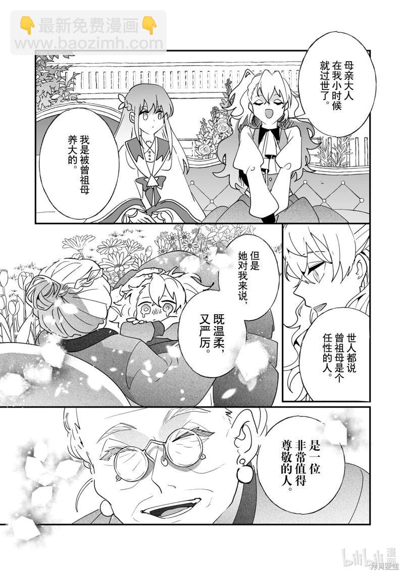 這個家、我不會再回了！ - 第41話 - 1