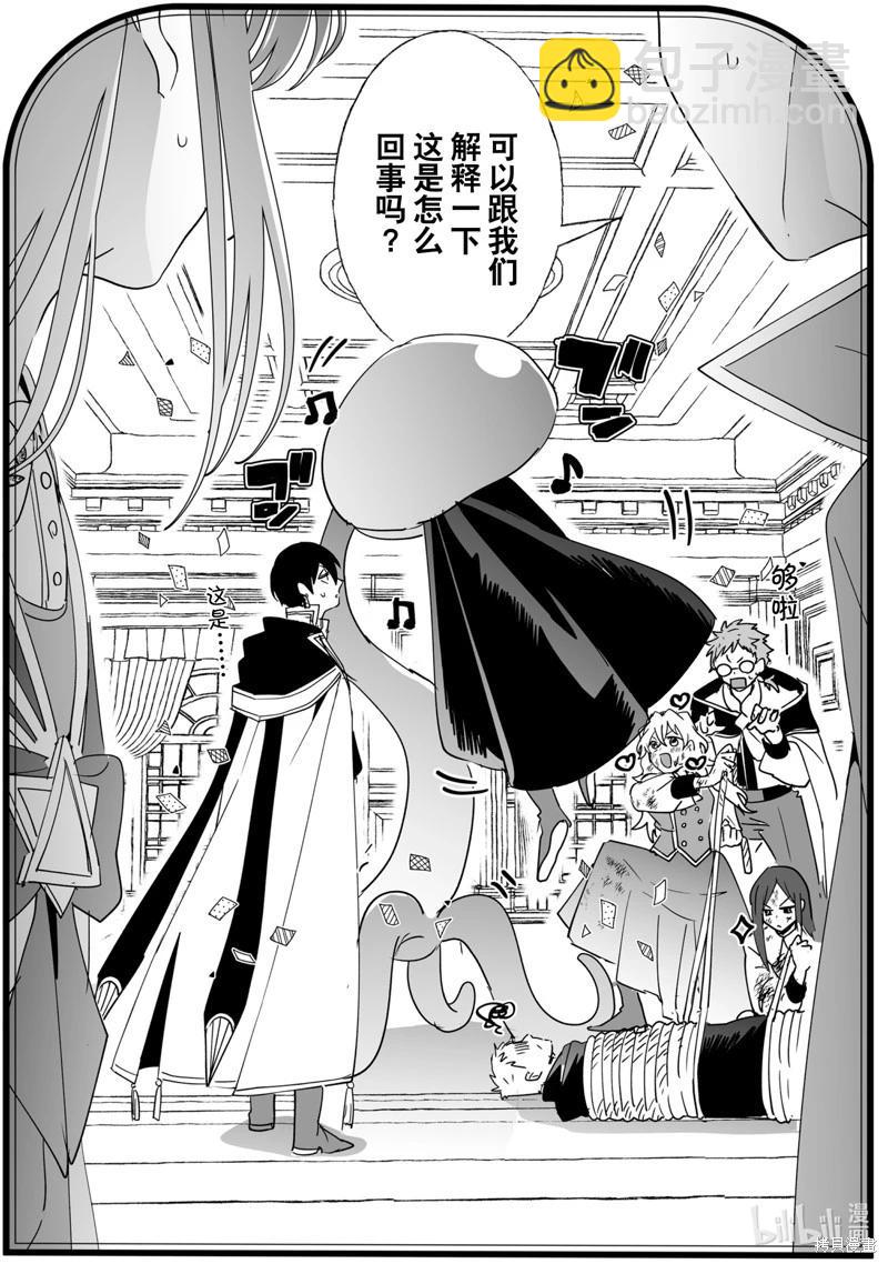 這個家、我不會再回了！ - 第43話 - 4