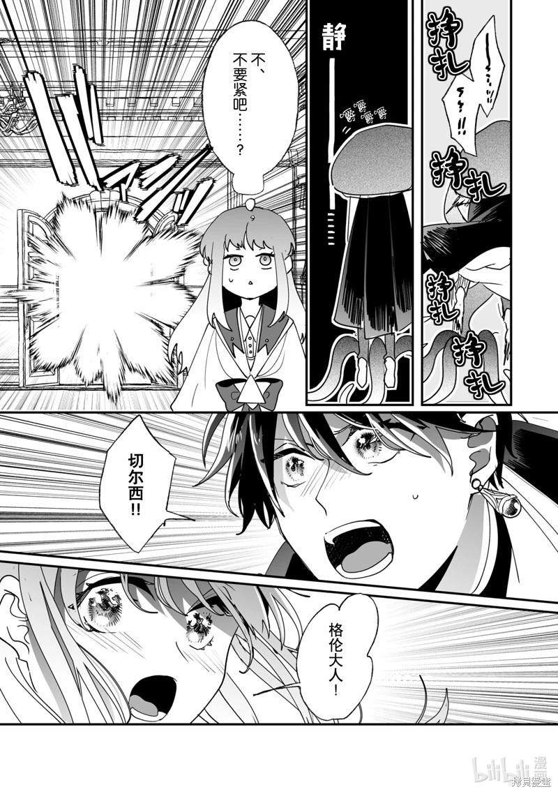 這個家、我不會再回了！ - 第43話 - 1