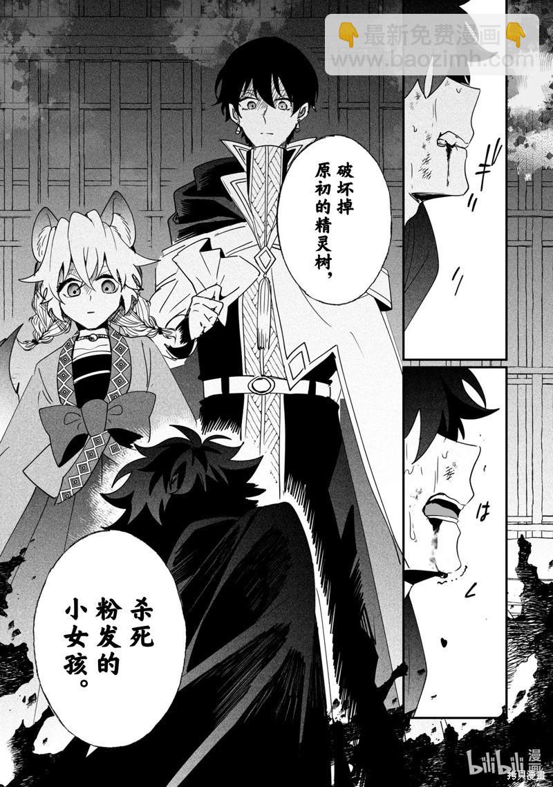 這個家、我不會再回了！ - 第45話 - 3