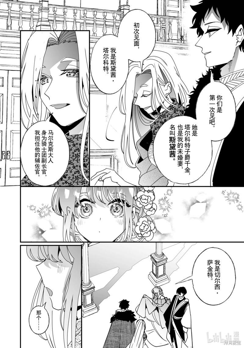 這個家、我不會再回了！ - 第49話 - 2