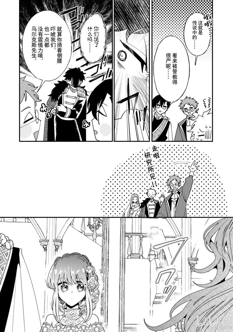 這個家、我不會再回了！ - 第49話 - 4