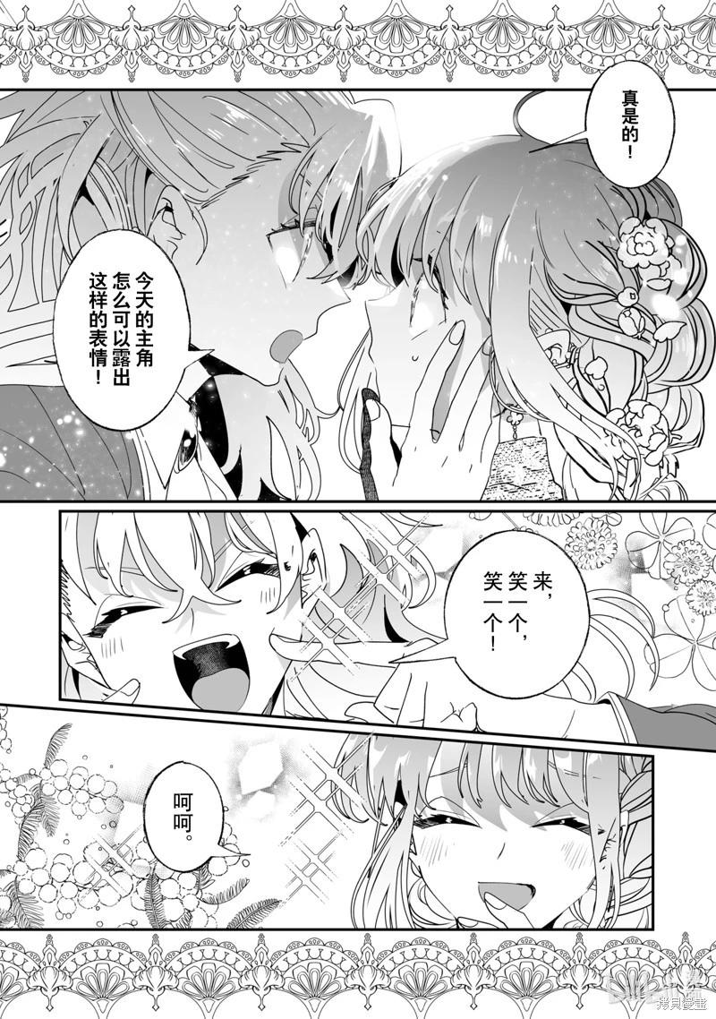 這個家、我不會再回了！ - 第49話 - 2