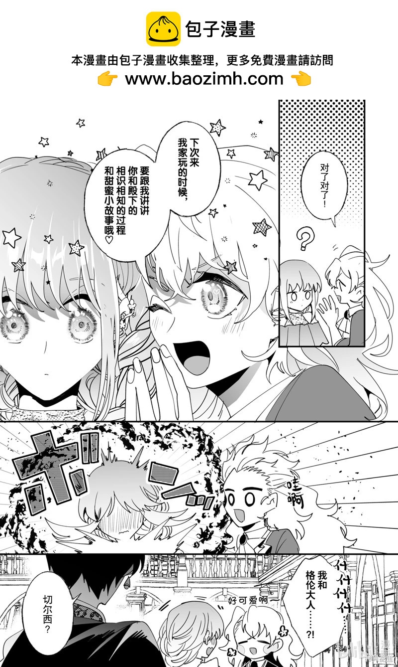 這個家、我不會再回了！ - 第49話 - 3
