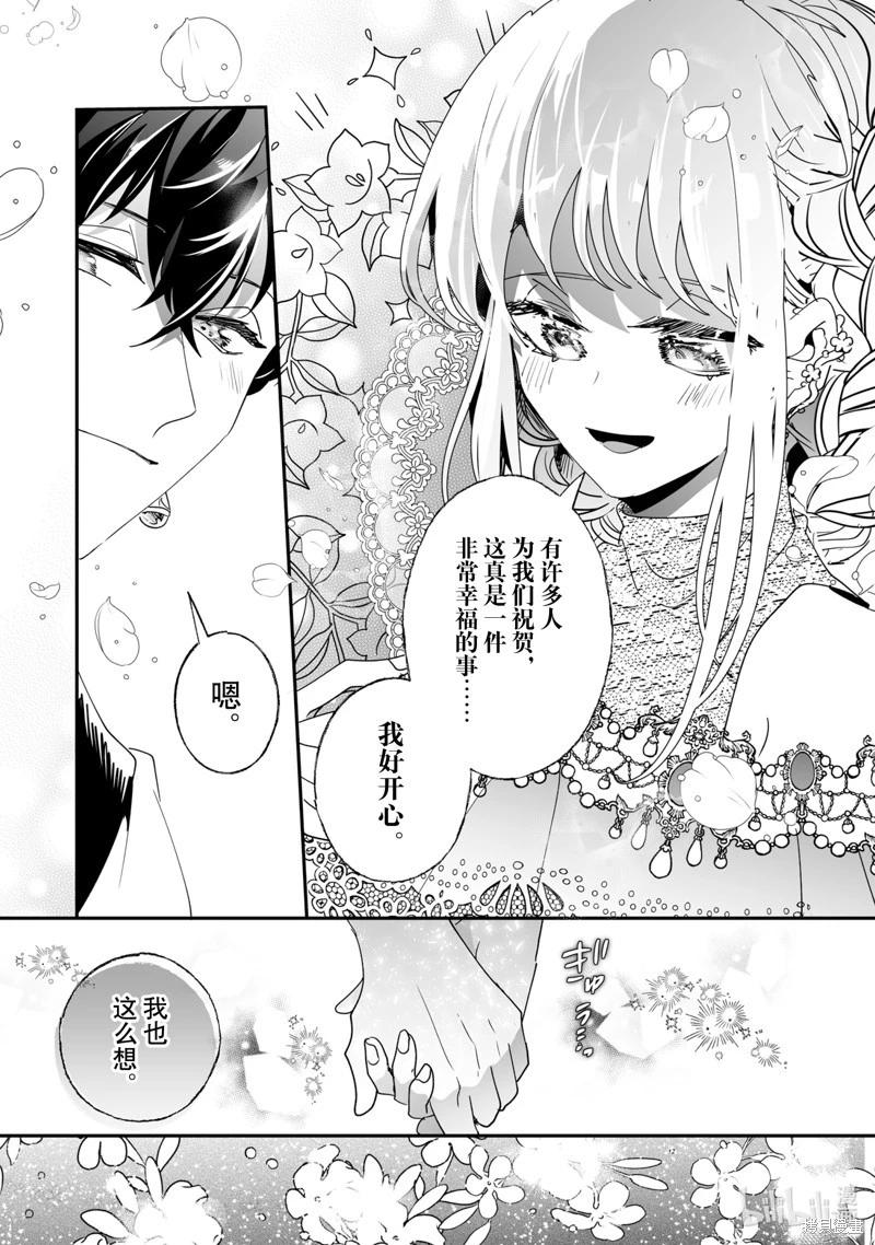 這個家、我不會再回了！ - 第49話 - 1