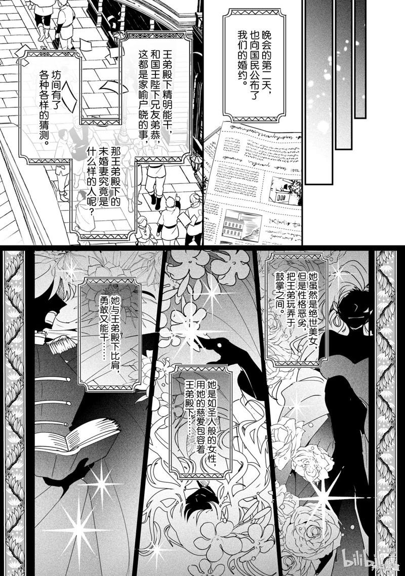 這個家、我不會再回了！ - 第49話 - 2
