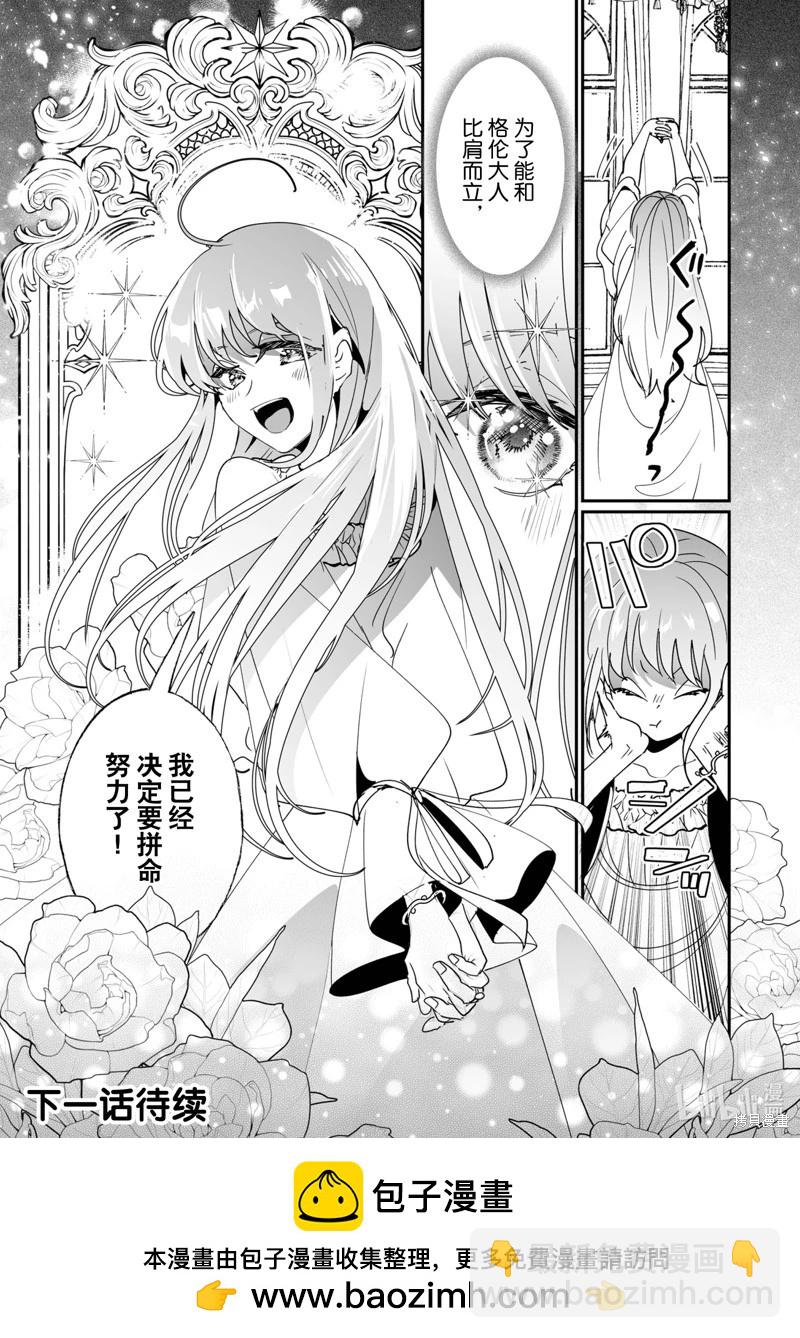 這個家、我不會再回了！ - 第49話 - 4