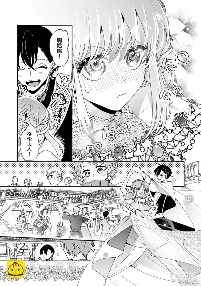 這個家、我不會再回了！ - 第49話 - 1