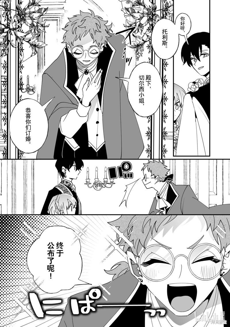 這個家、我不會再回了！ - 第49話 - 2