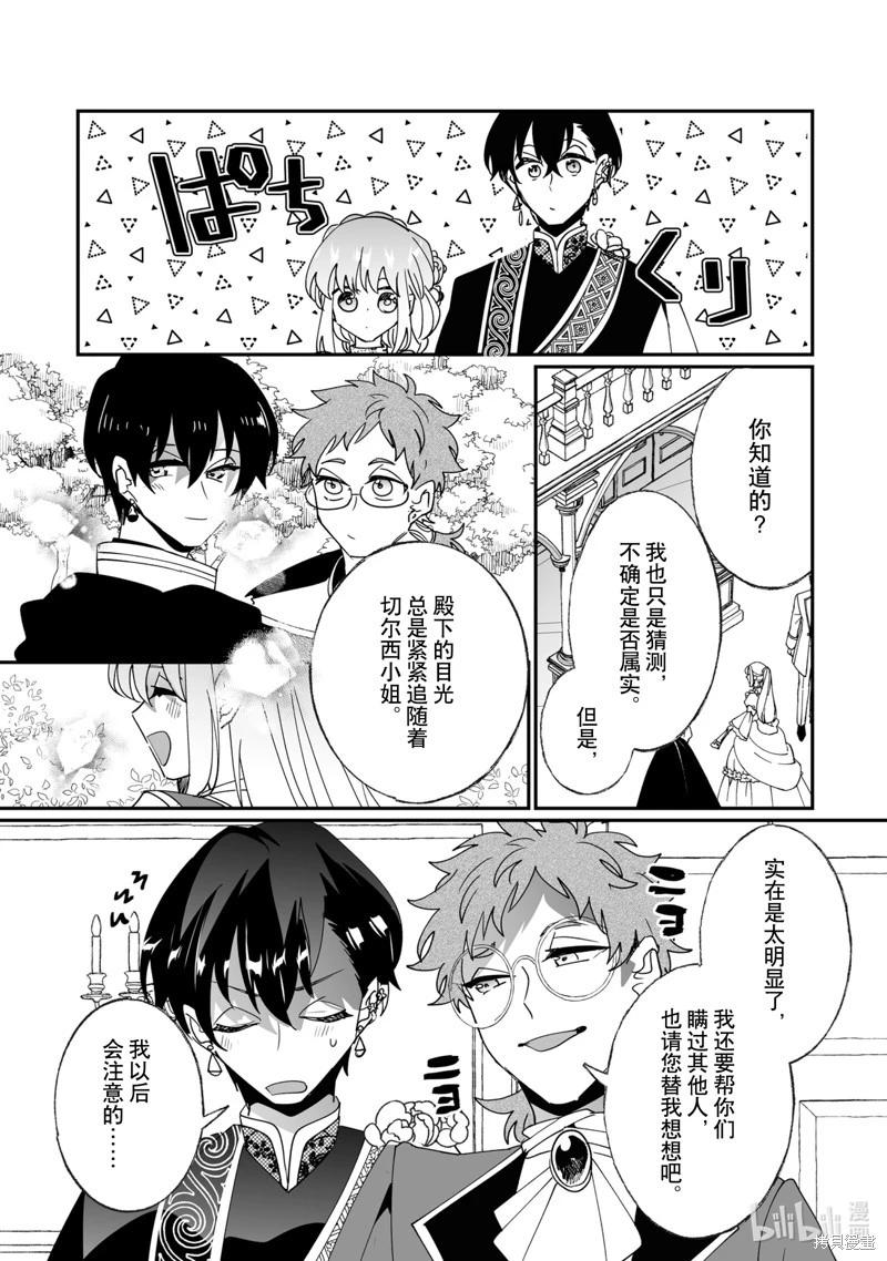 這個家、我不會再回了！ - 第49話 - 3