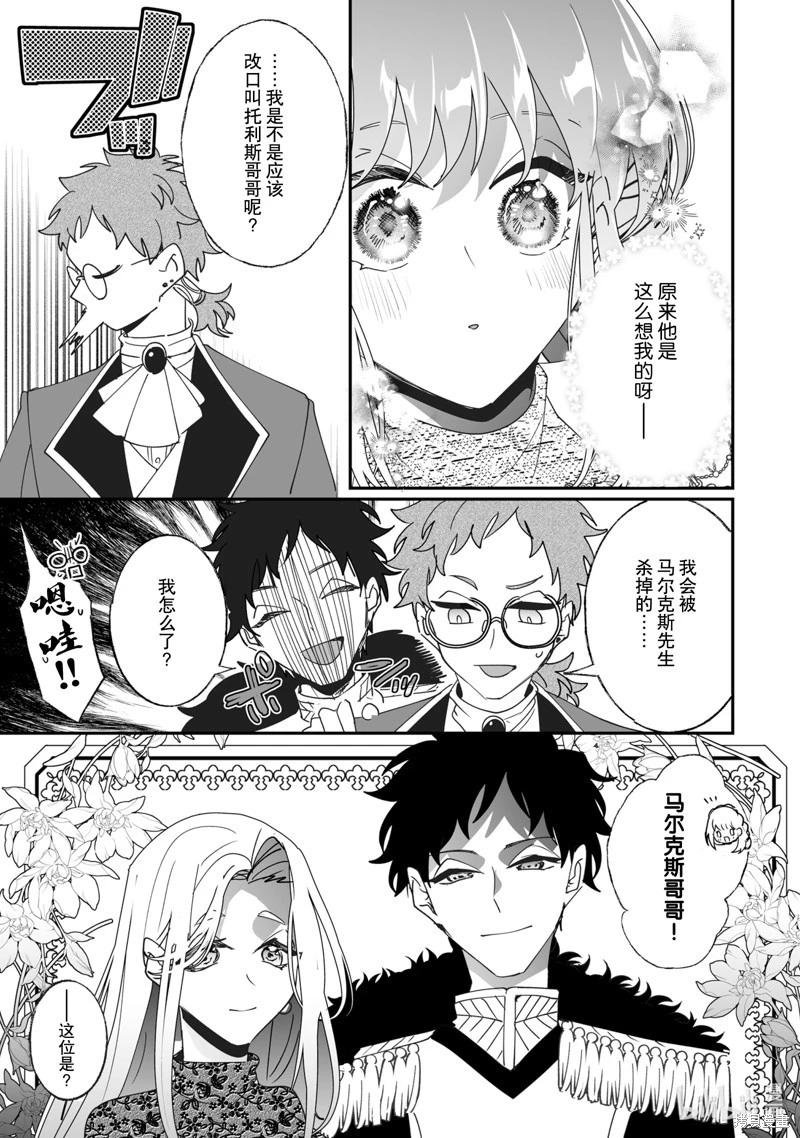 這個家、我不會再回了！ - 第49話 - 1