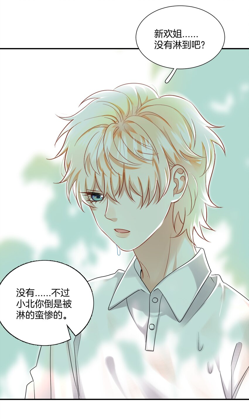 011 他们的孽缘-第11话