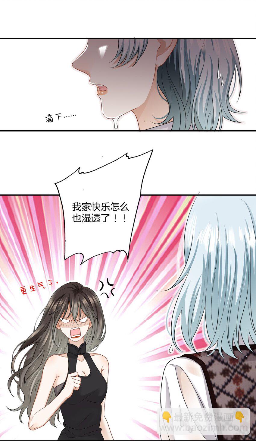 011 他们的孽缘-第11话