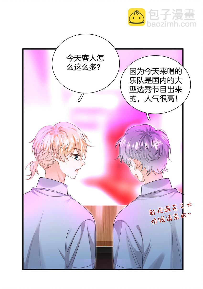 011 他们的孽缘-第11话