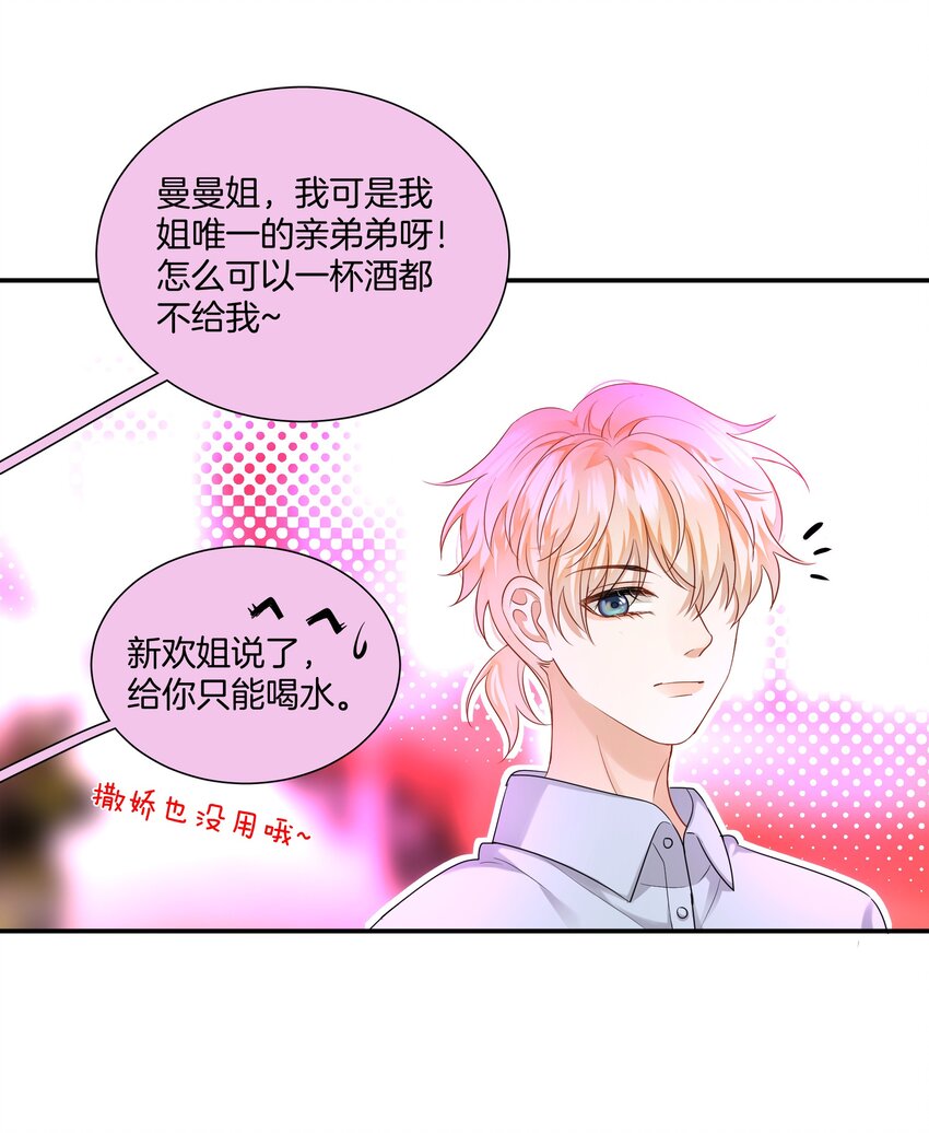 011 他们的孽缘-第11话