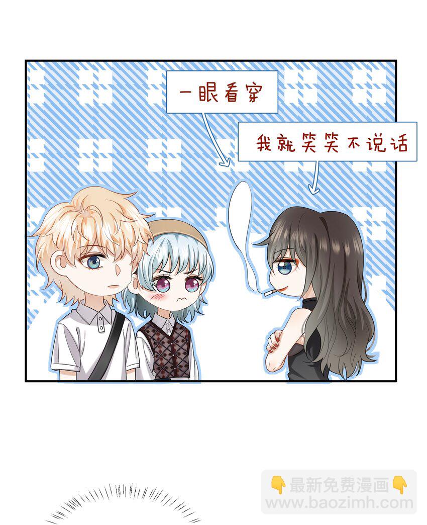 011 他们的孽缘-第11话