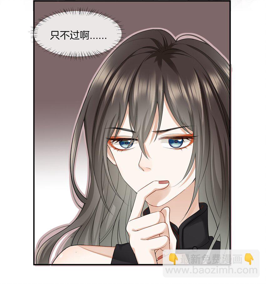 011 他们的孽缘-第11话