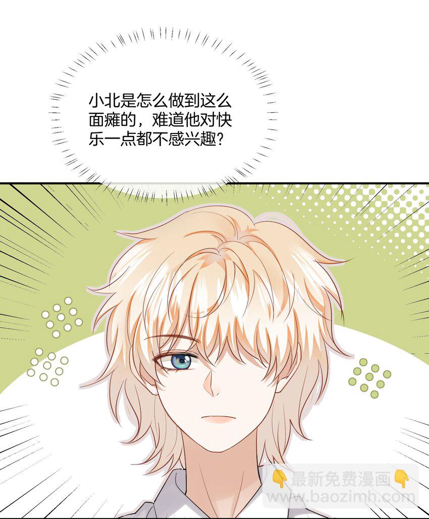 011 他们的孽缘-第11话