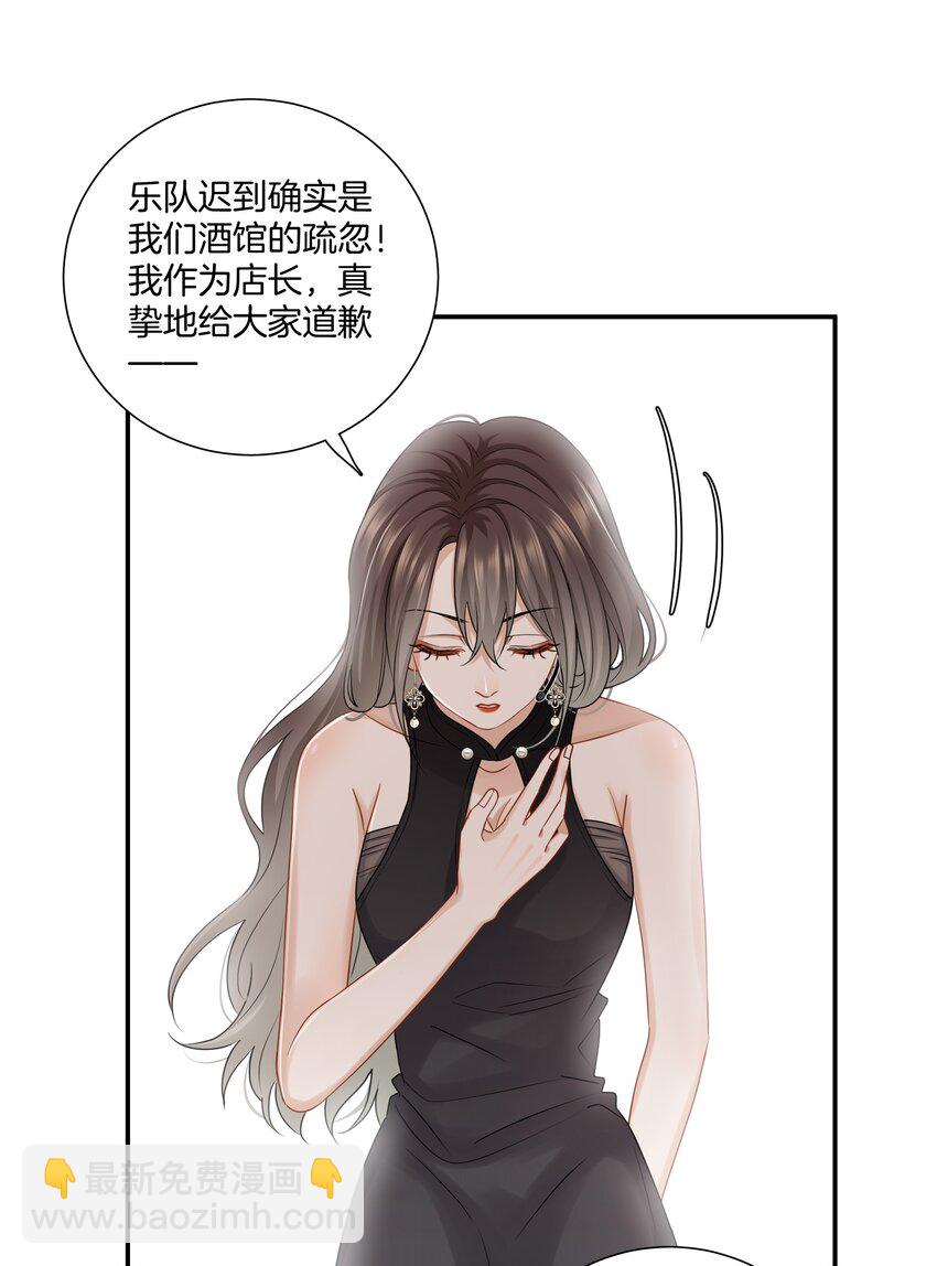 013 酒馆危机-第13话