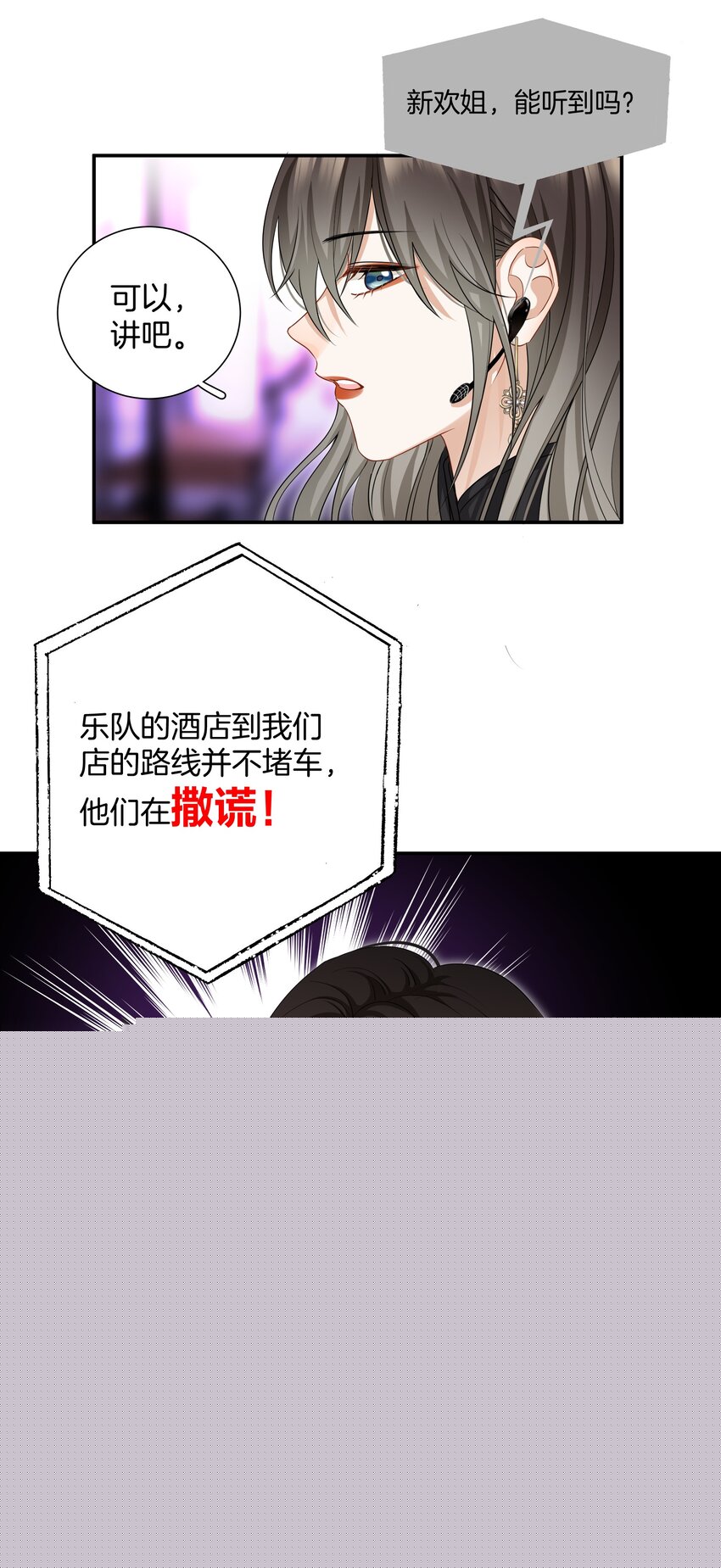 013 酒馆危机-第13话