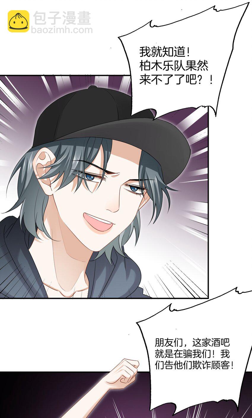 013 酒馆危机-第13话