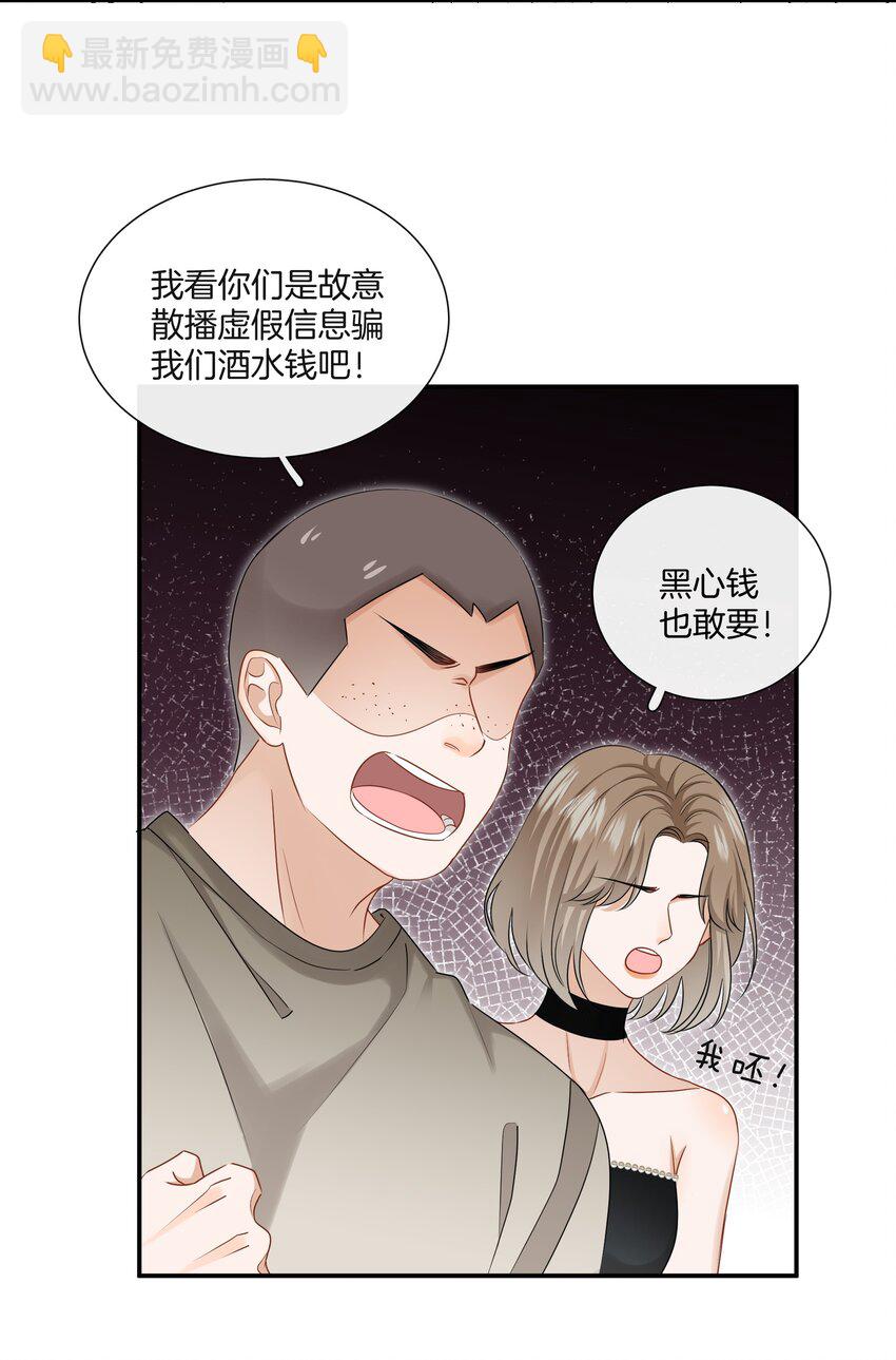 013 酒馆危机-第13话