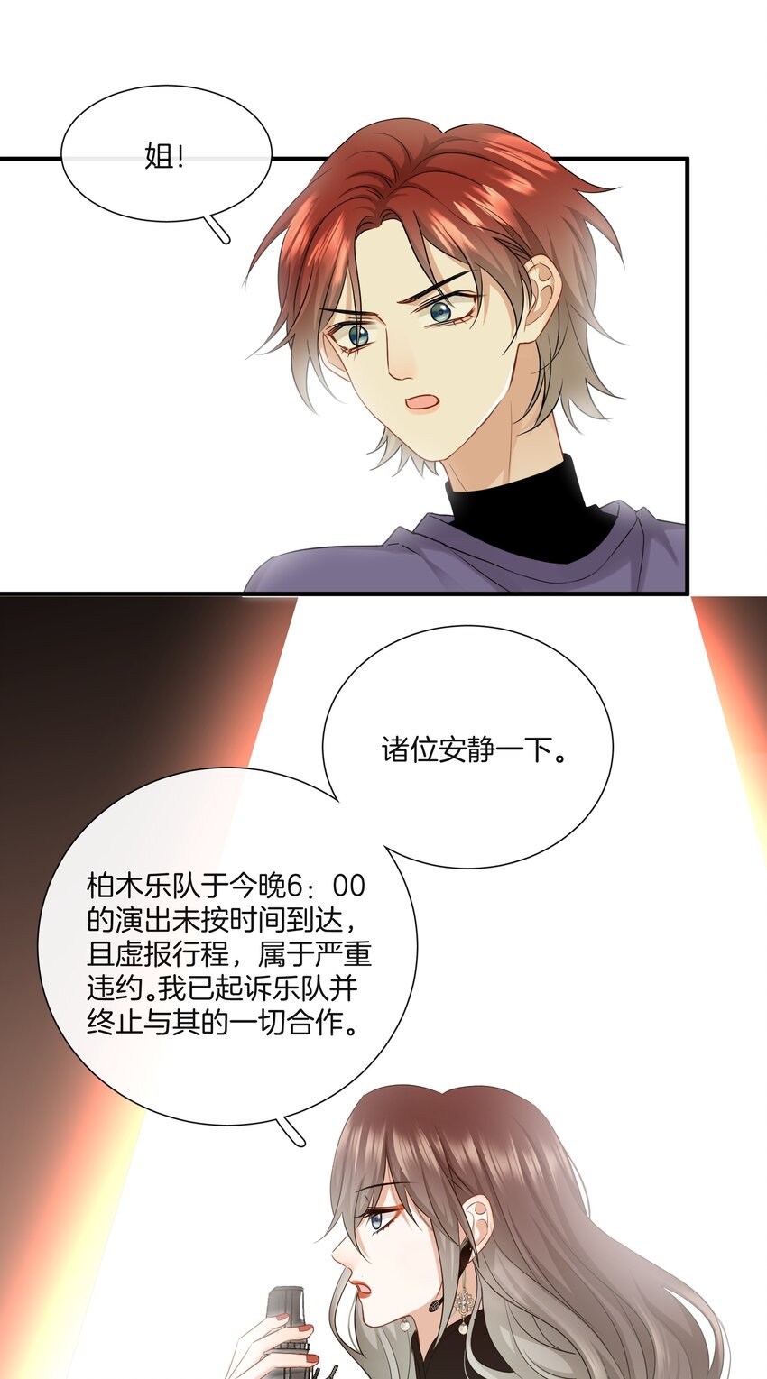 013 酒馆危机-第13话