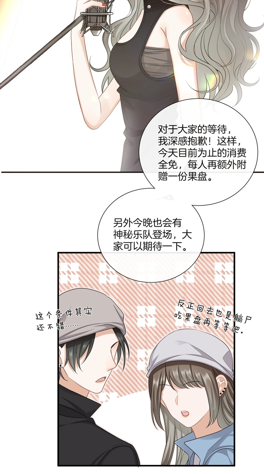 013 酒馆危机-第13话