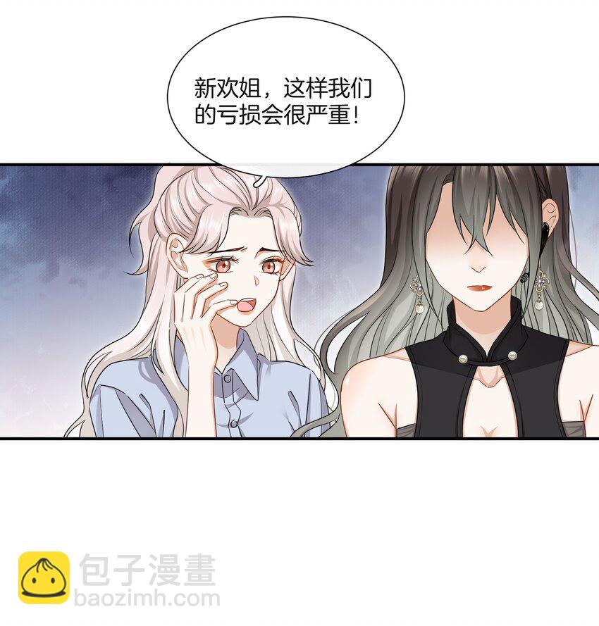 013 酒馆危机-第13话