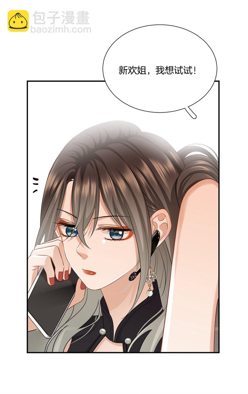 013 酒馆危机-第13话