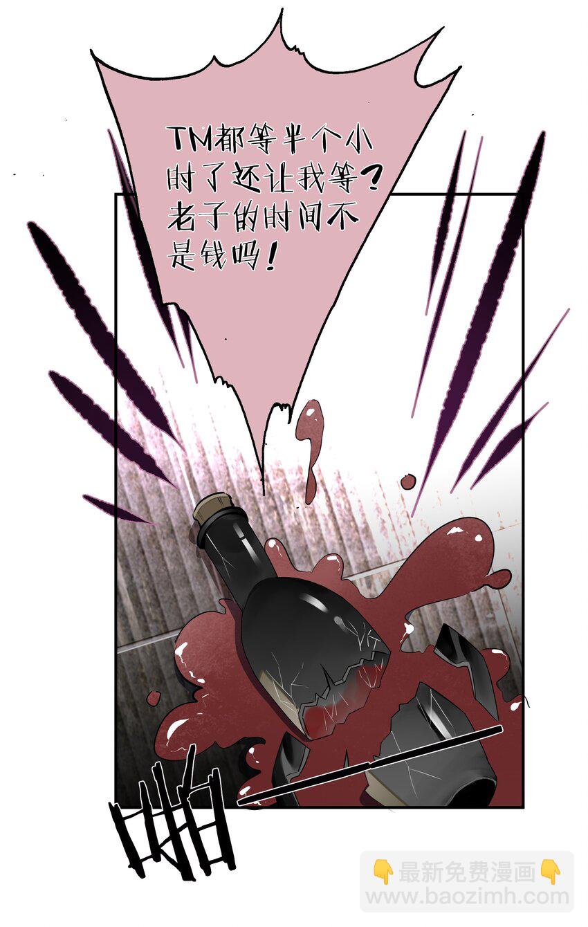 013 酒馆危机-第13话