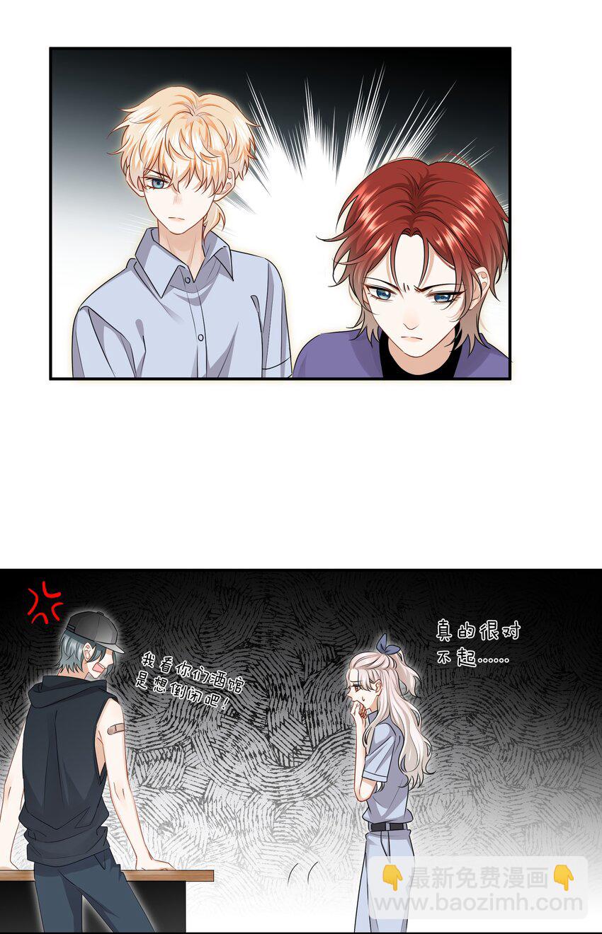 013 酒馆危机-第13话