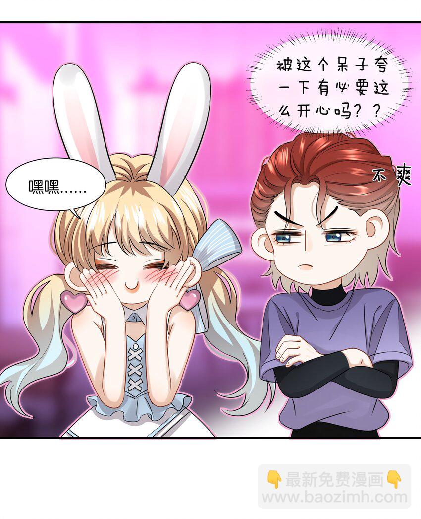 015 姐姐酒量超级烂-第15话