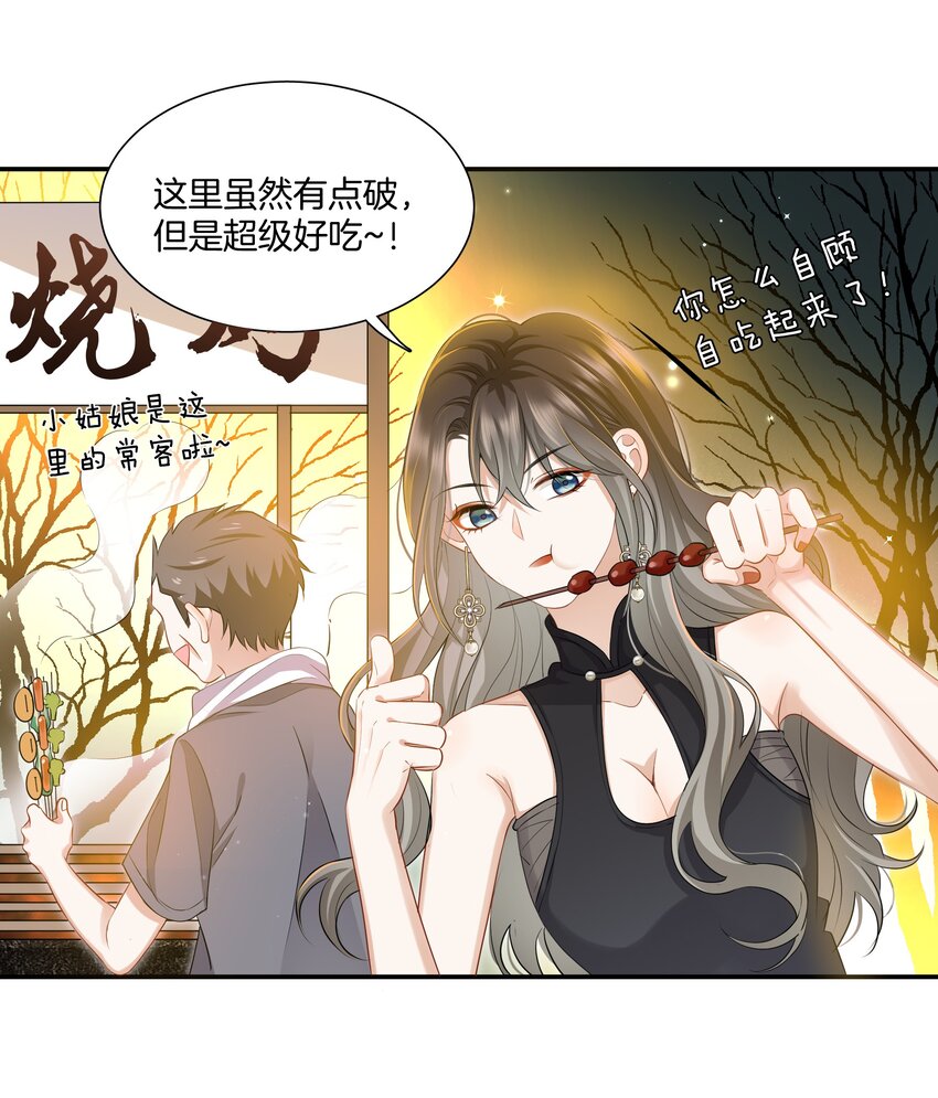 015 姐姐酒量超级烂-第15话