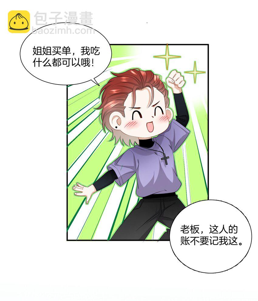 015 姐姐酒量超级烂-第15话