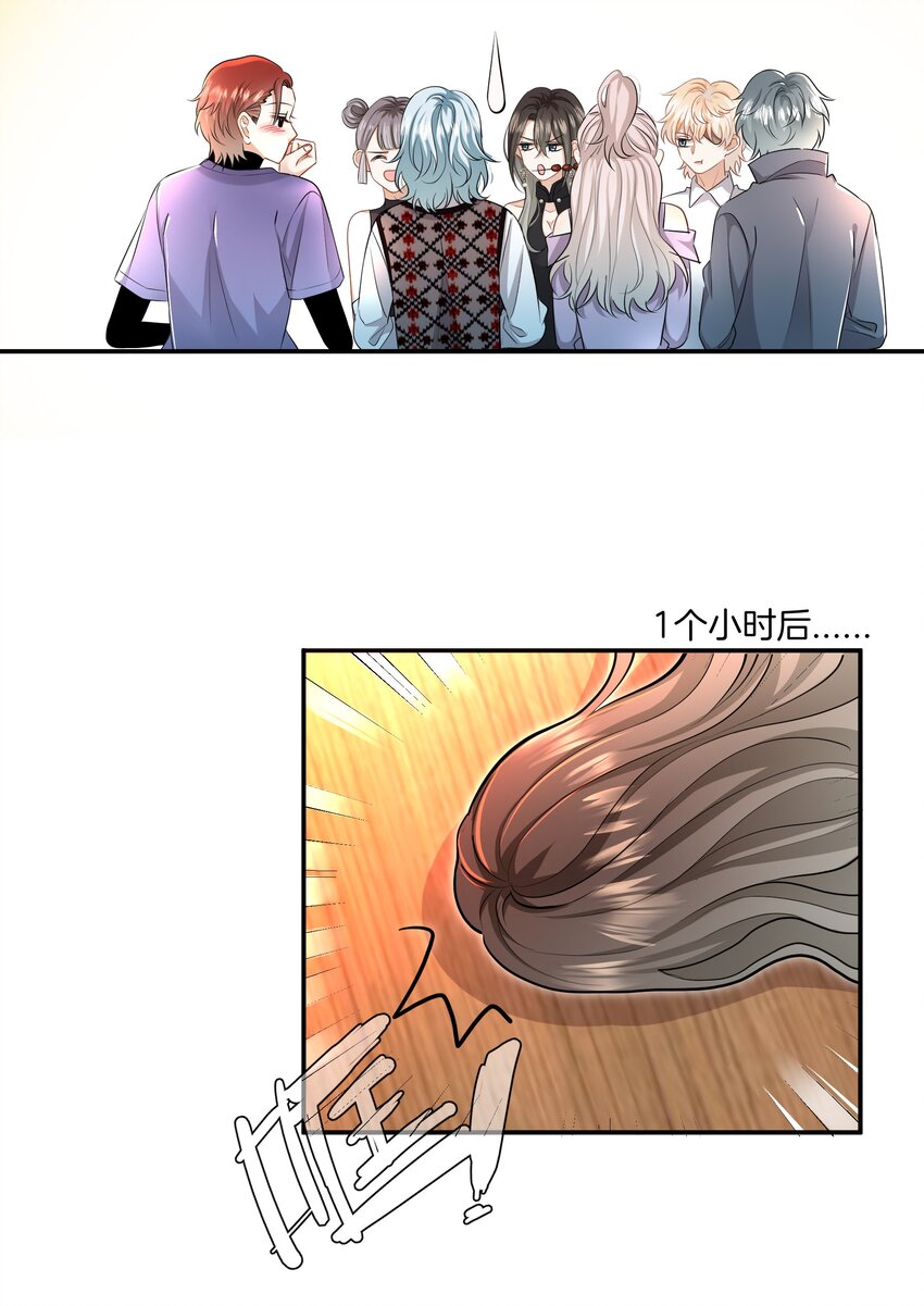 015 姐姐酒量超级烂-第15话