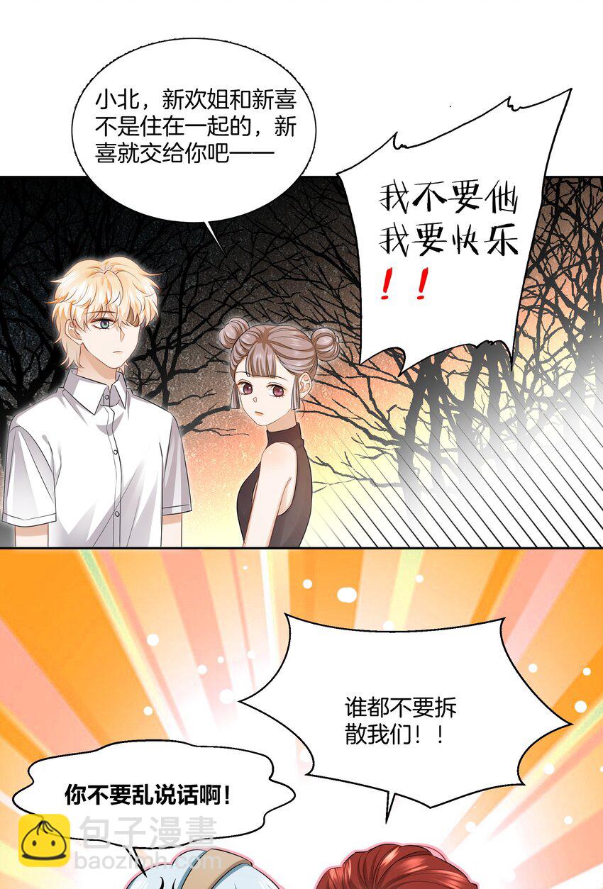 015 姐姐酒量超级烂-第15话