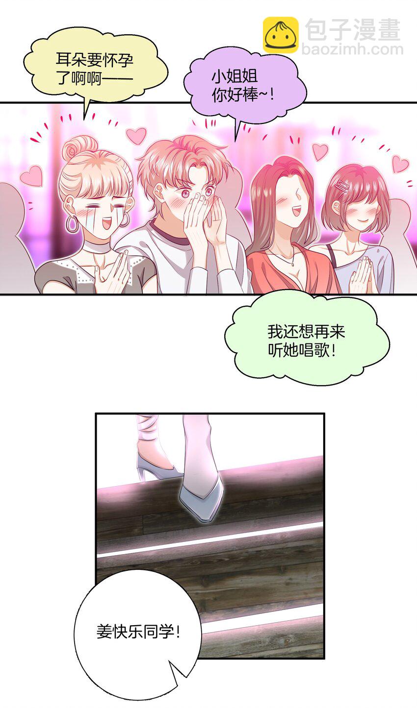 015 姐姐酒量超级烂-第15话