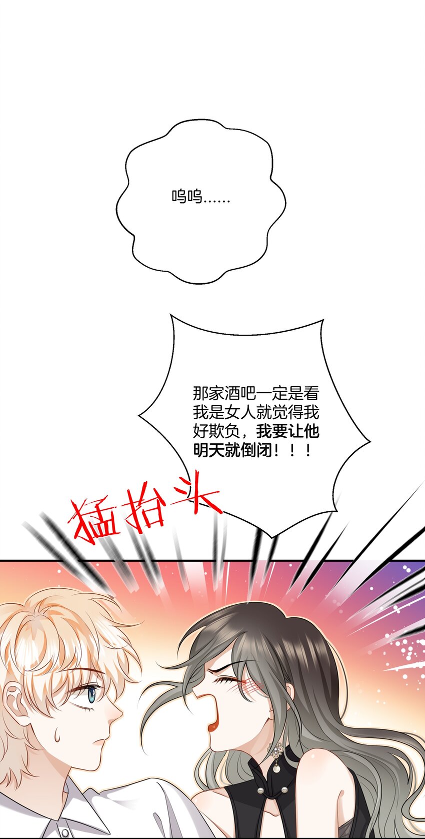 015 姐姐酒量超级烂-第15话