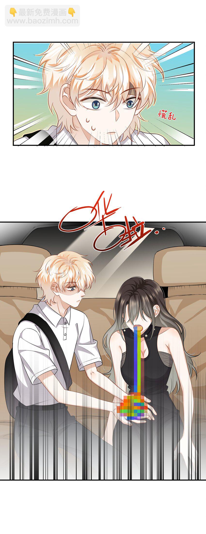 015 姐姐酒量超级烂-第15话