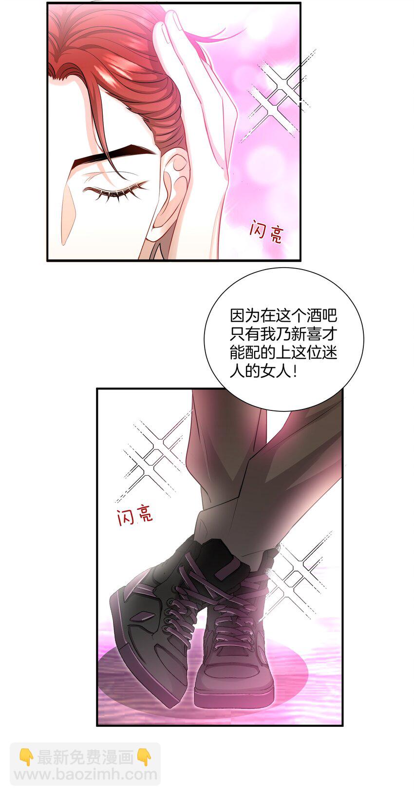 015 姐姐酒量超级烂-第15话