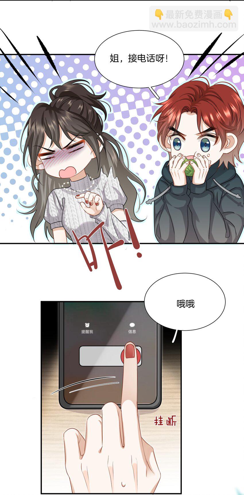 023 比想象的更喜欢-第23话