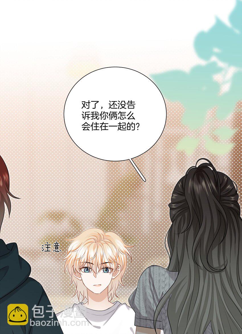 023 比想象的更喜欢-第23话